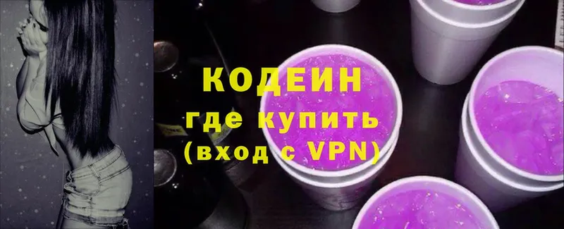 Кодеиновый сироп Lean напиток Lean (лин)  Оханск 