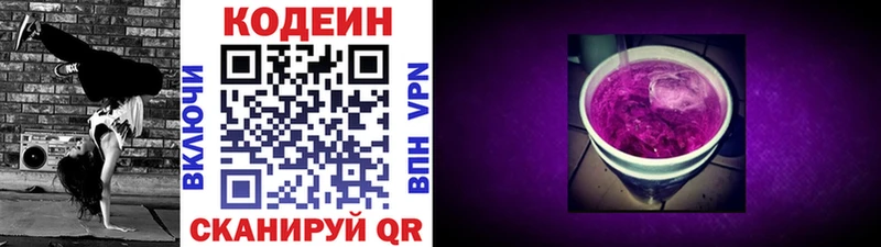 даркнет сайт Оханск Codein Purple Drank