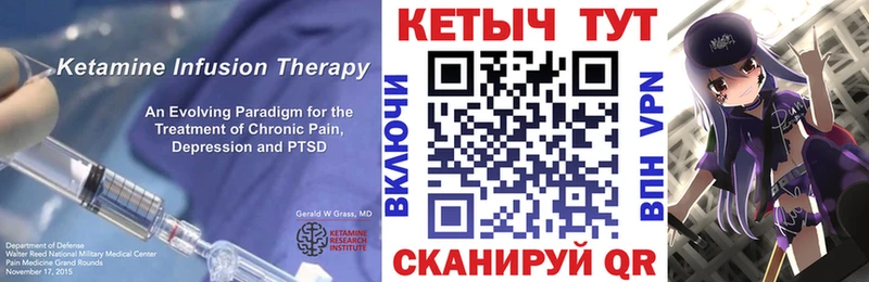 Кетамин ketamine  Оханск 