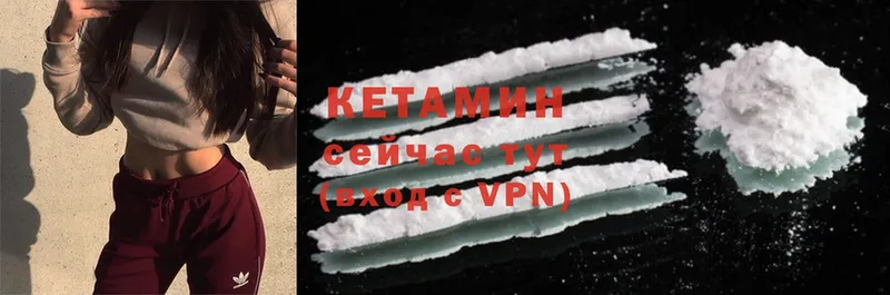 Кетамин ketamine Оханск