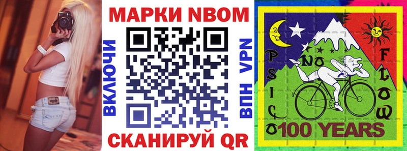 Марки N-bome 1,5мг  дарк нет телеграм  Оханск 